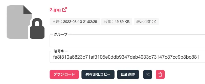 復号化キーを使ってファイルにアクセスする01