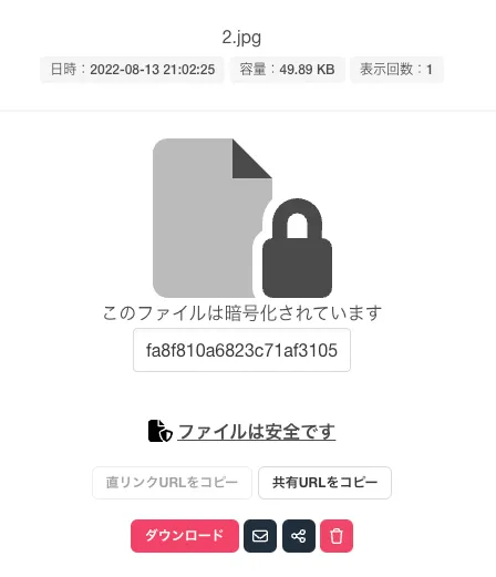 復号化キーを使ってファイルにアクセスする02