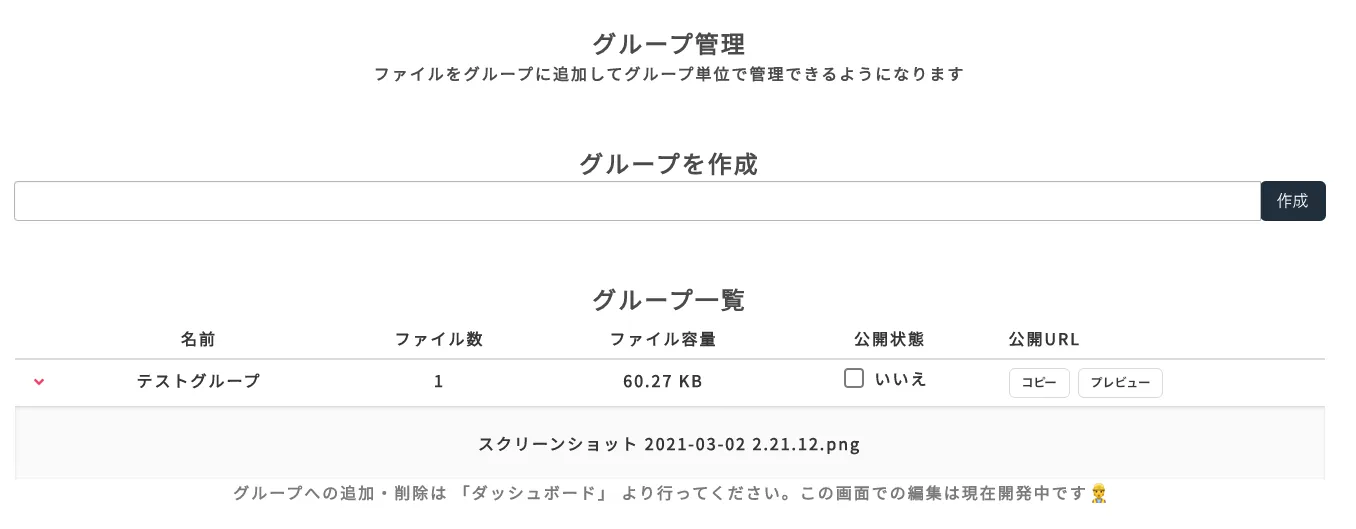 フォルダの作成