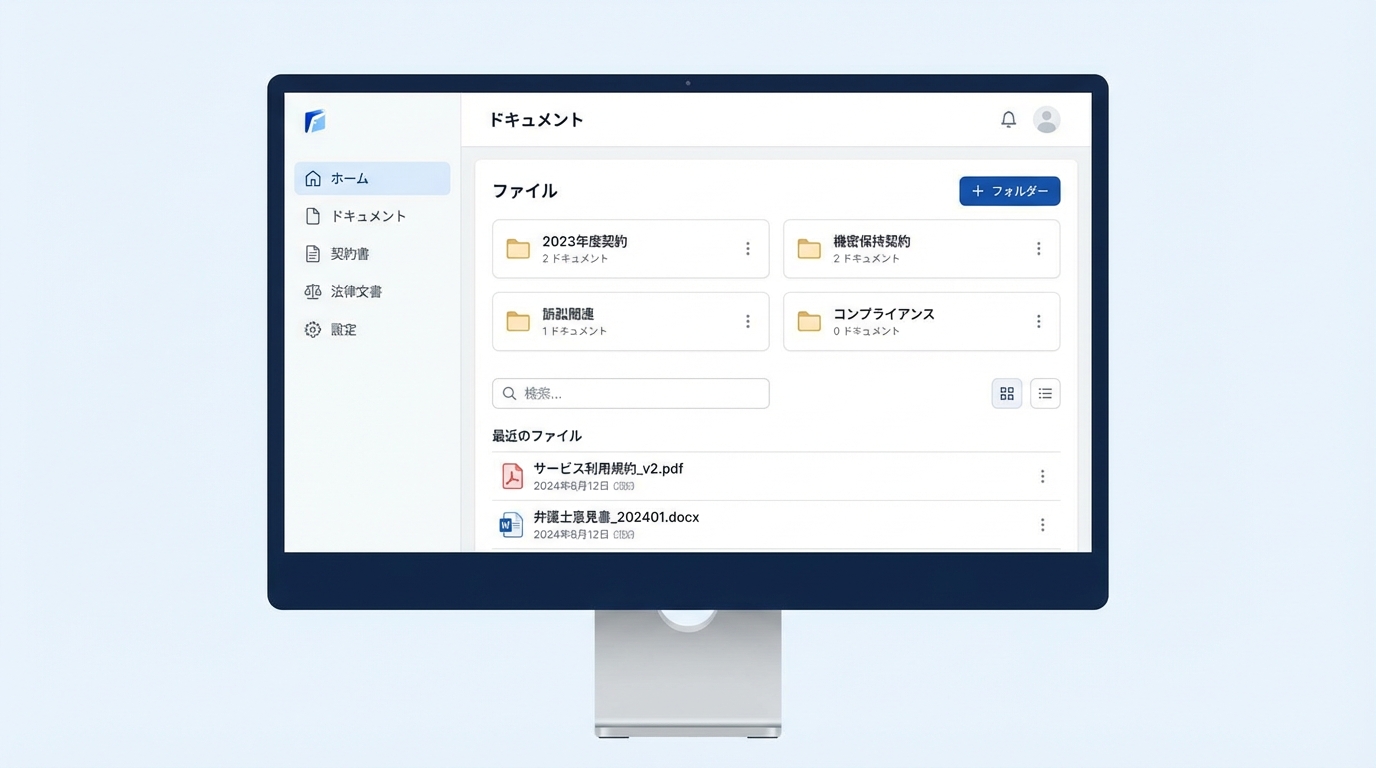 契約書・重要書類のクラウドストレージ管理術：電子帳簿保存法対応と検索性の両立 - HStorage